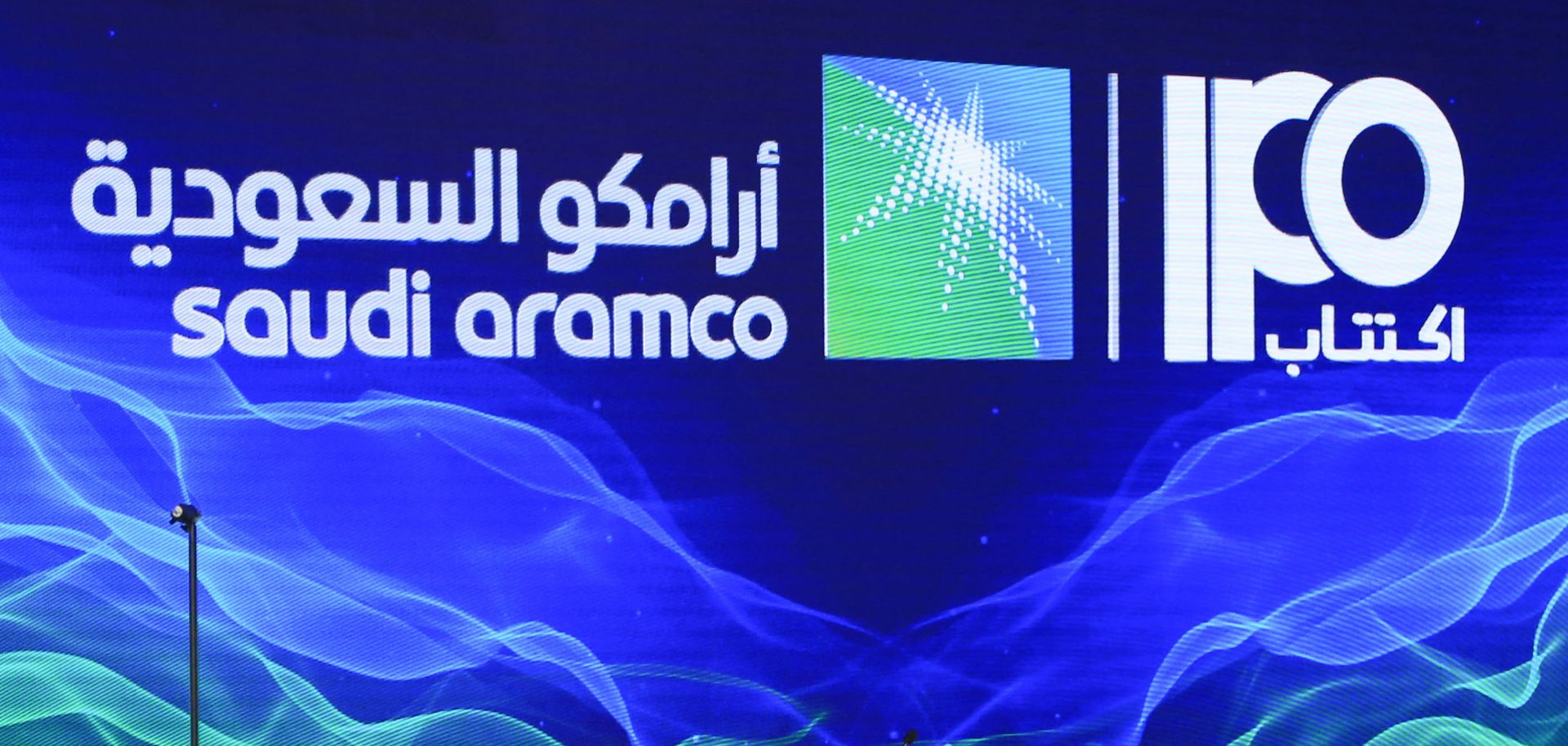 This photo shows a sign for Saudi Aramco's initial public offering during a news conference in Dhahran, Saudi Arabia, on Nov. 3, 2019.