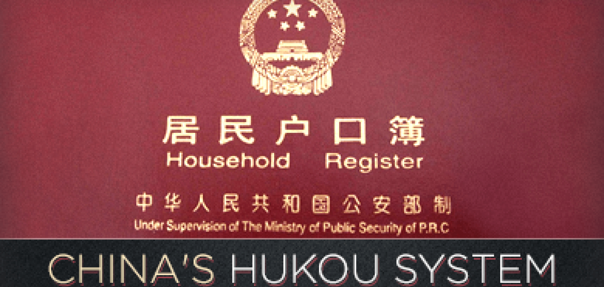 Reforming Hukou: China's Quest for Inland Urbanization